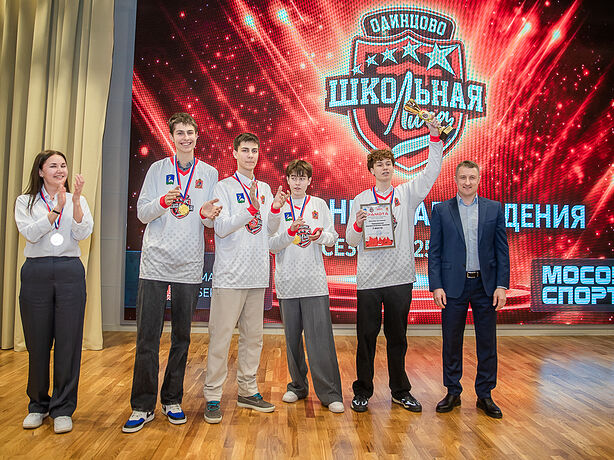 В Одинцовской гимназии № 14 вручили награды победителям муниципального этапа Школьной лиги В Одинцовской гимназии № 14 вручили награды победителям муниципального этапа Школьной лиги